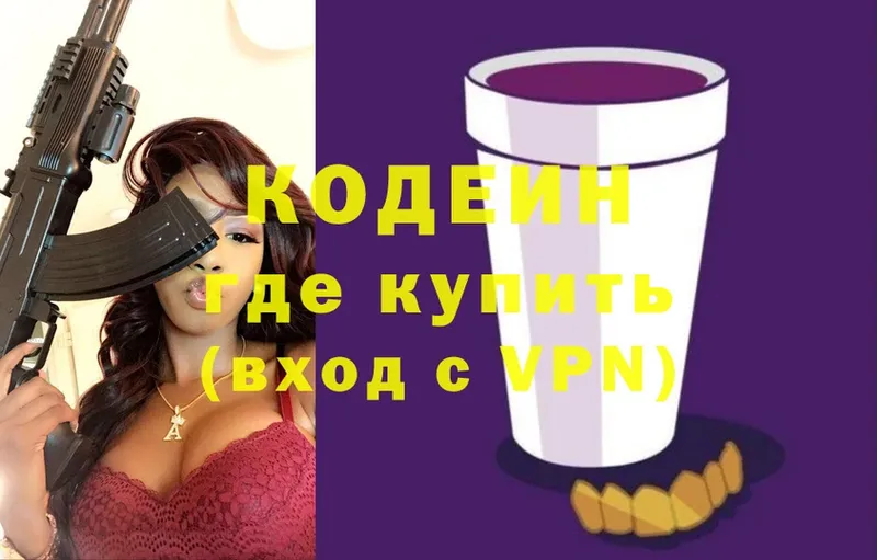 Codein Purple Drank  Иланский 