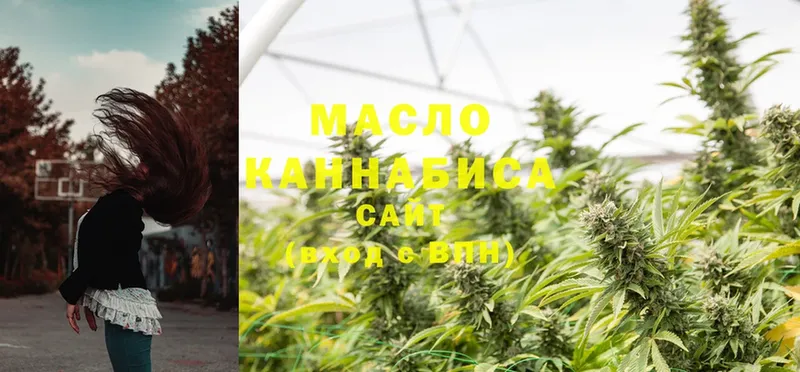 ТГК THC oil  omg зеркало  Иланский 